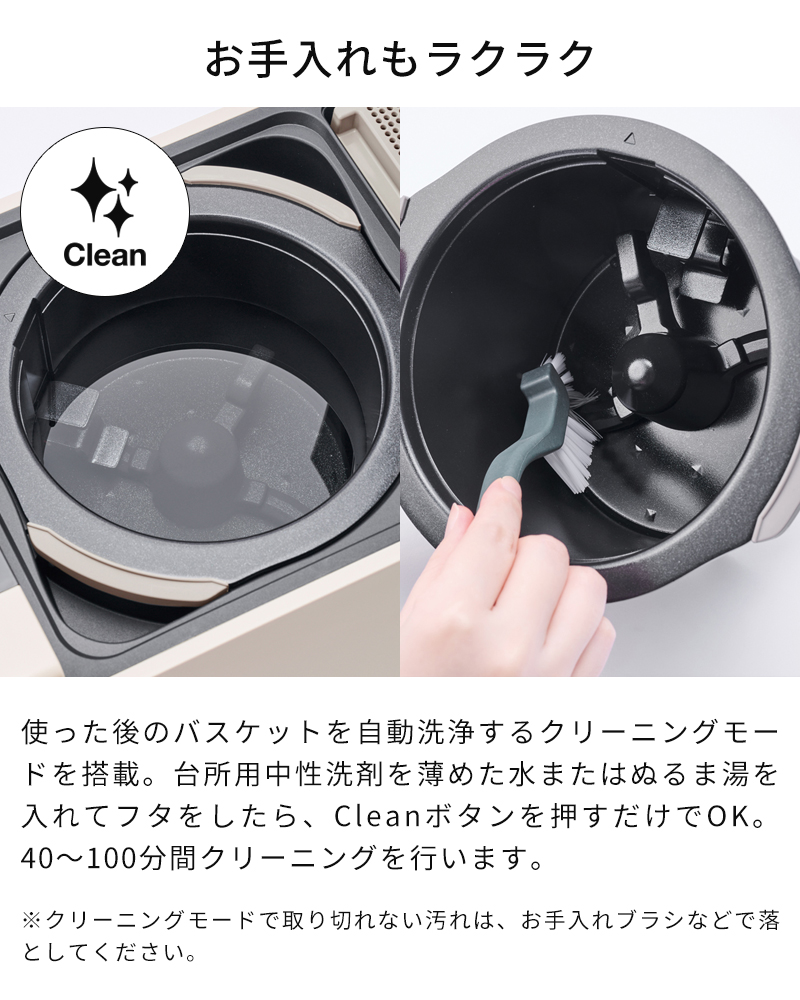 クリーニングモード搭載