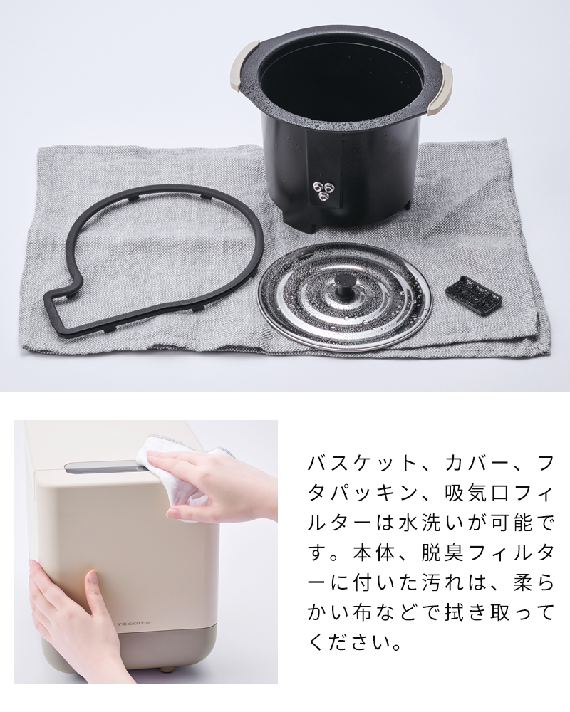 お手入れもラクラク