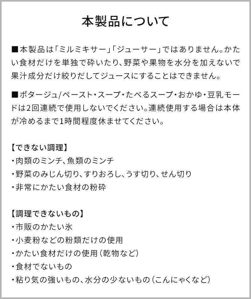 本製品について