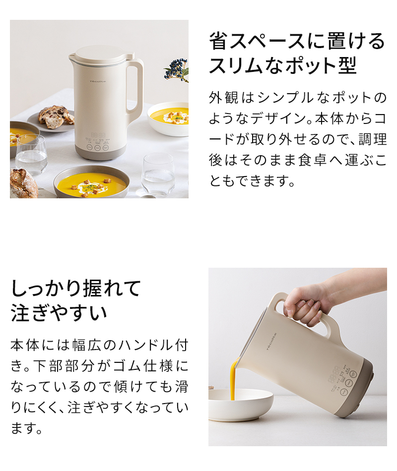 スリムなポット型、注ぎやすい