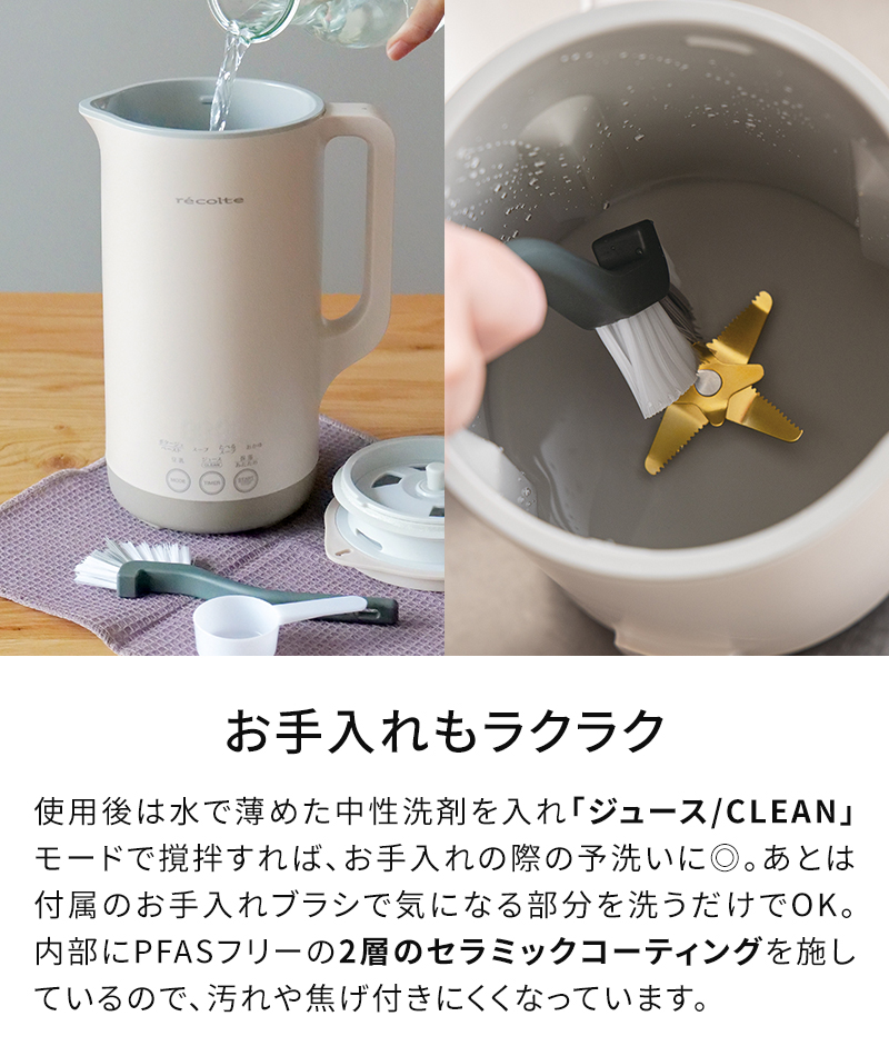 お手入れもラクラク