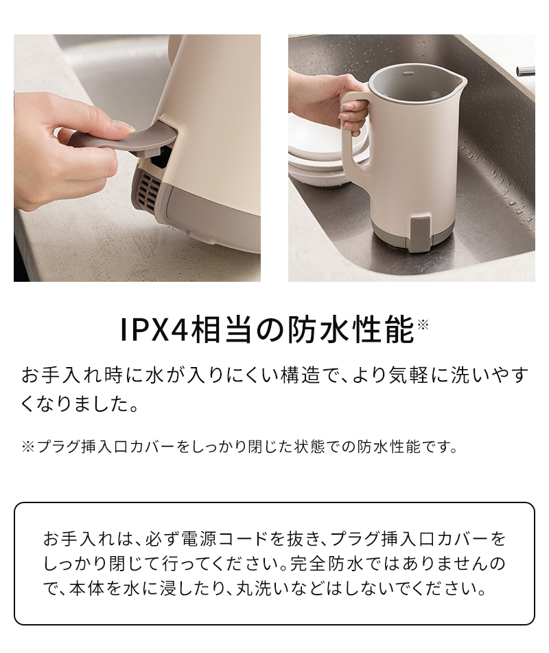 IPX4相当の防水性能