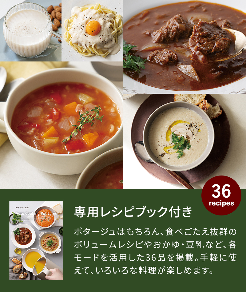 レシピブック付き