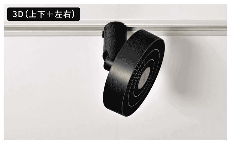 3D送風イメージ