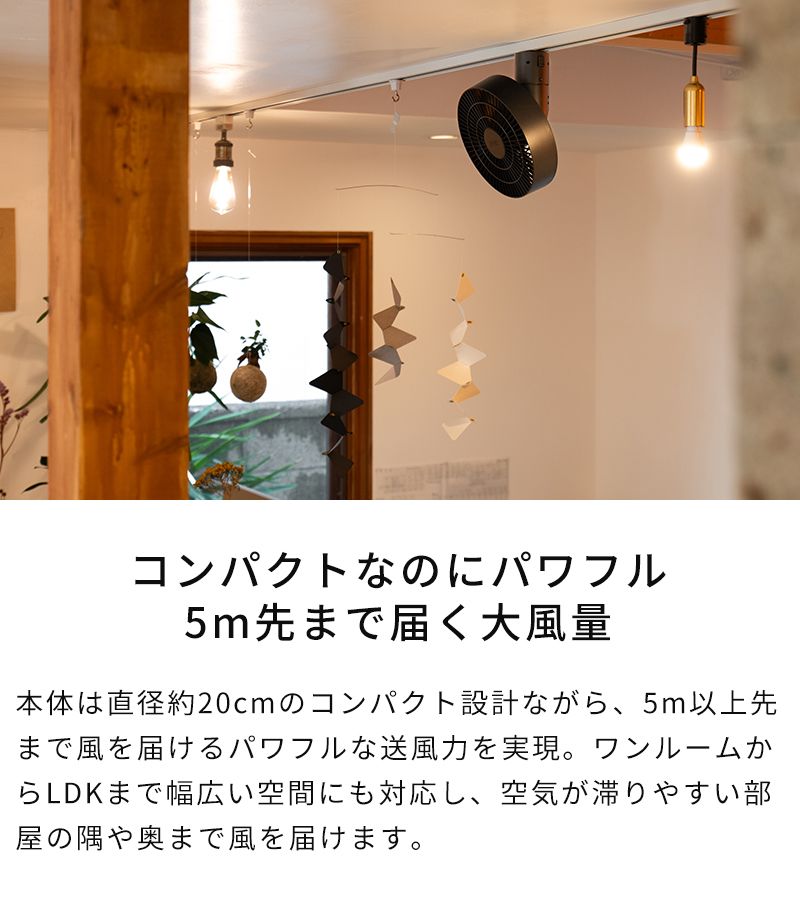 5m先まで届く大風量