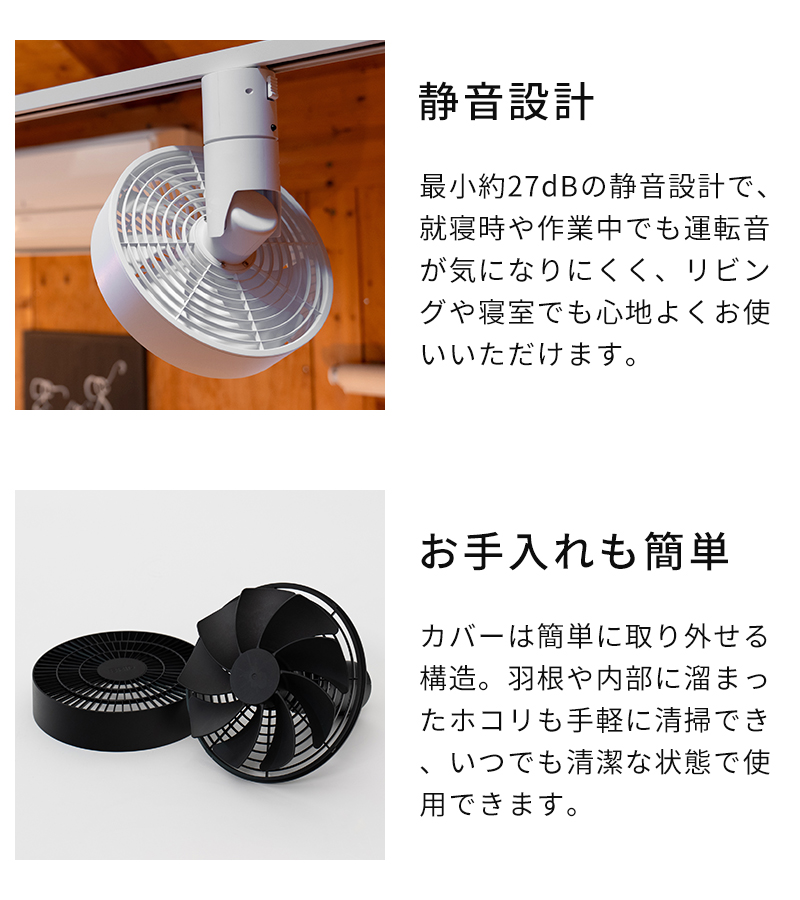 静音設計、お手入れ簡単