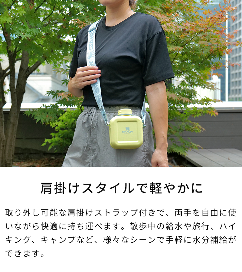 STANLEY（スタンレー） 水筒 ネクスト X ネイチャー キャンティーン