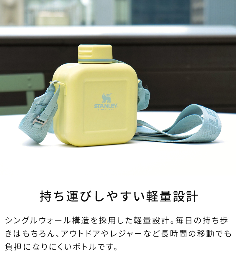 STANLEY（スタンレー） 水筒 ネクスト X ネイチャー キャンティーン