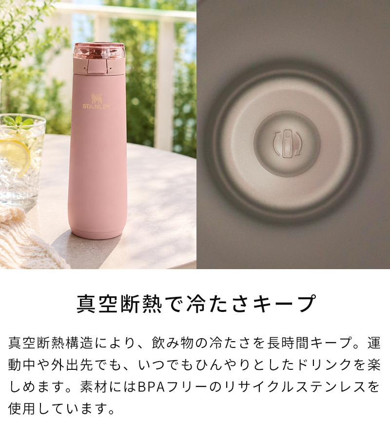 真空断熱で冷たさをキープ