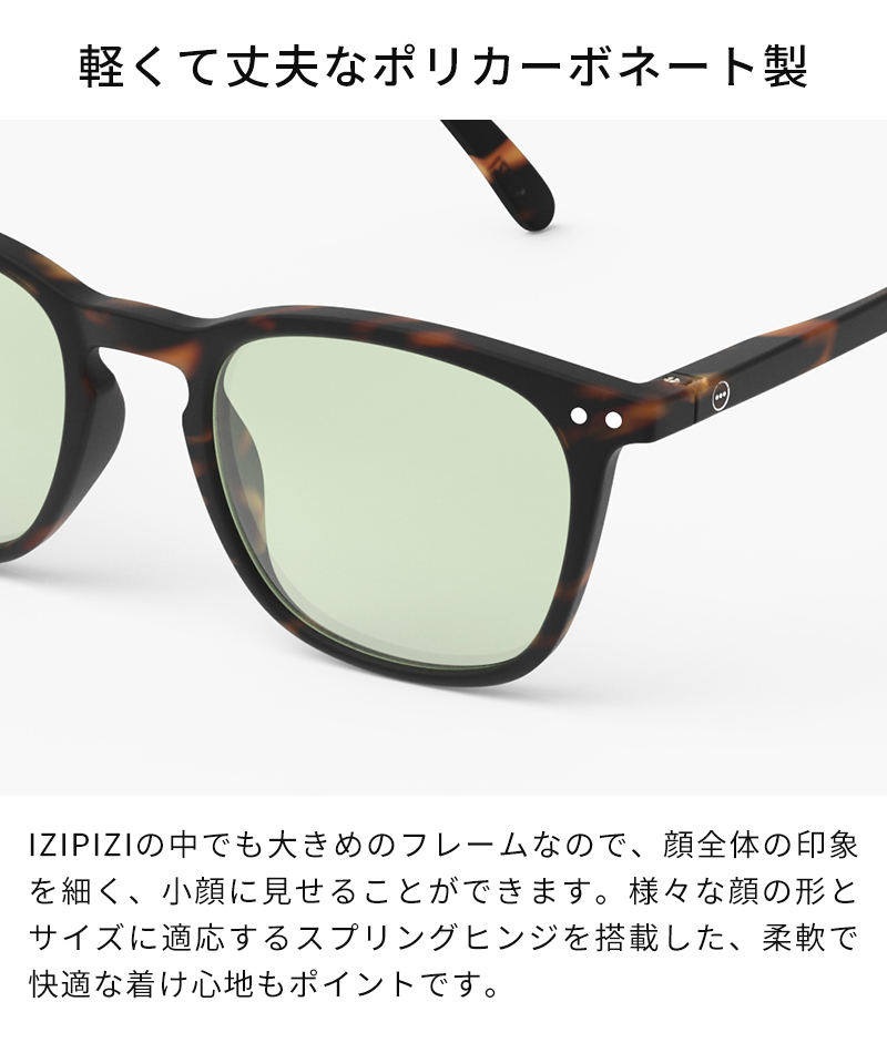 IZIPIZI（イジピジ） サングラス uvカット IZIPIZI SUN LIGHTCOLOR #E