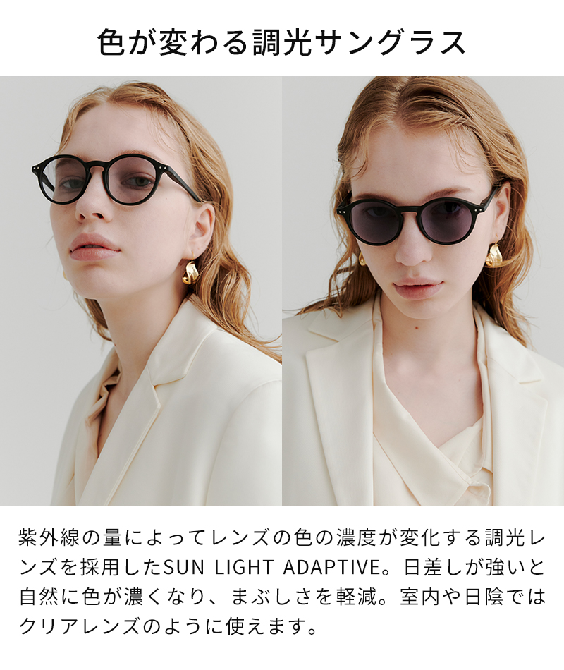 サングラス 調光 イジピジ IZIPIZI SUN LIGHT ADAPTIVE #C #D #E レディース メンズ uvカット ボストン ウェリントン 度なし 伊達メガネ 軽量 おしゃれ ギフトの画像