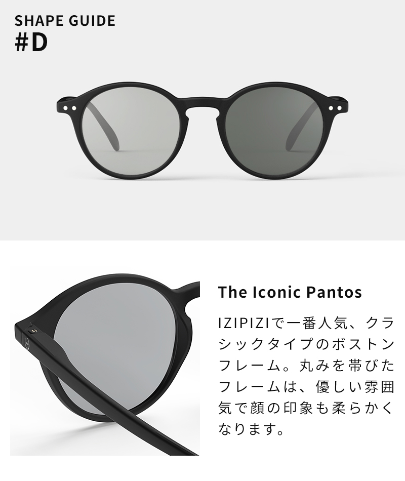 サングラス 調光 イジピジ IZIPIZI SUN LIGHT ADAPTIVE #C #D #E レディース メンズ uvカット ボストン ウェリントン 度なし 伊達メガネ 軽量 おしゃれ ギフトの画像