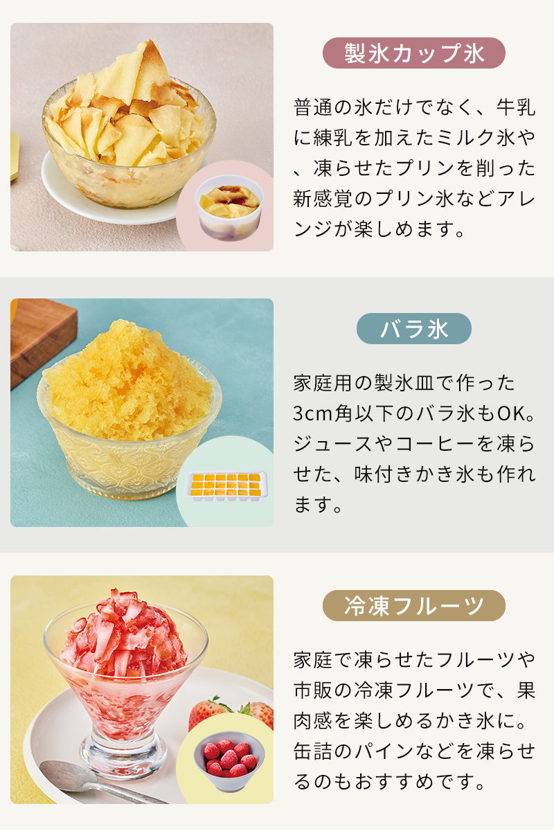 製氷カップ バラ氷 冷凍フルーツ