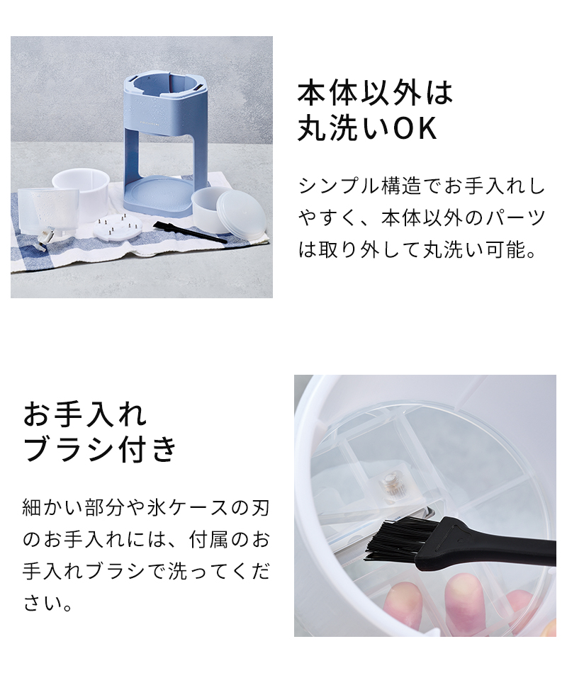 本体以外は丸洗いOK お手入れブラシ付き