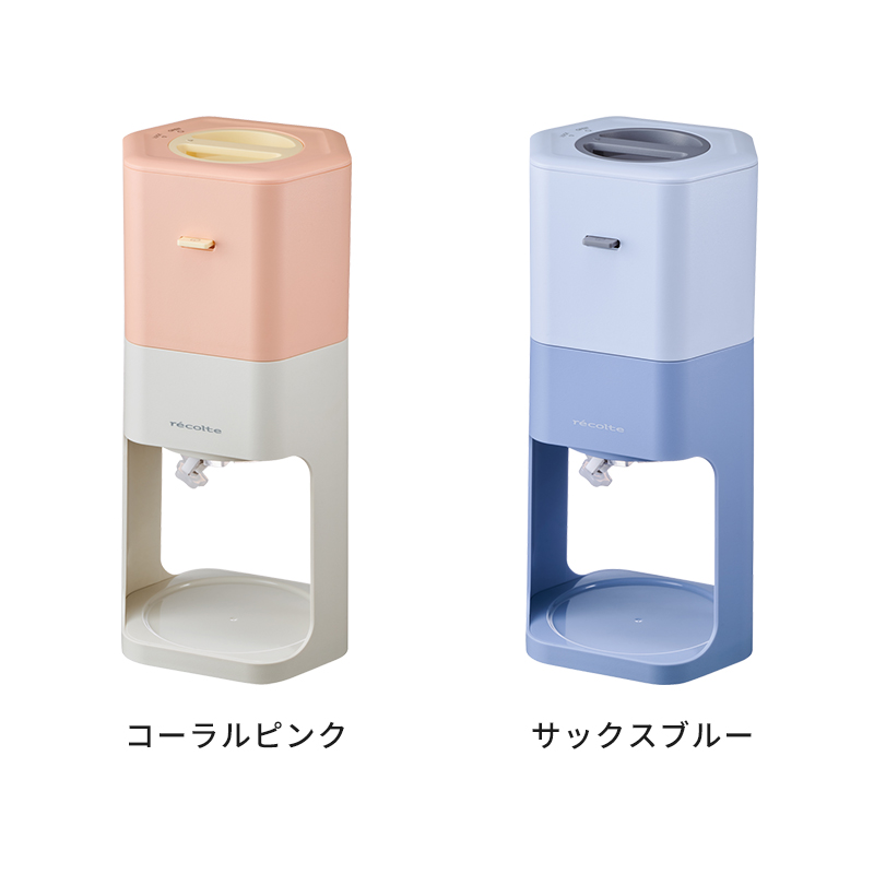 コーラルピンク サックスブルー