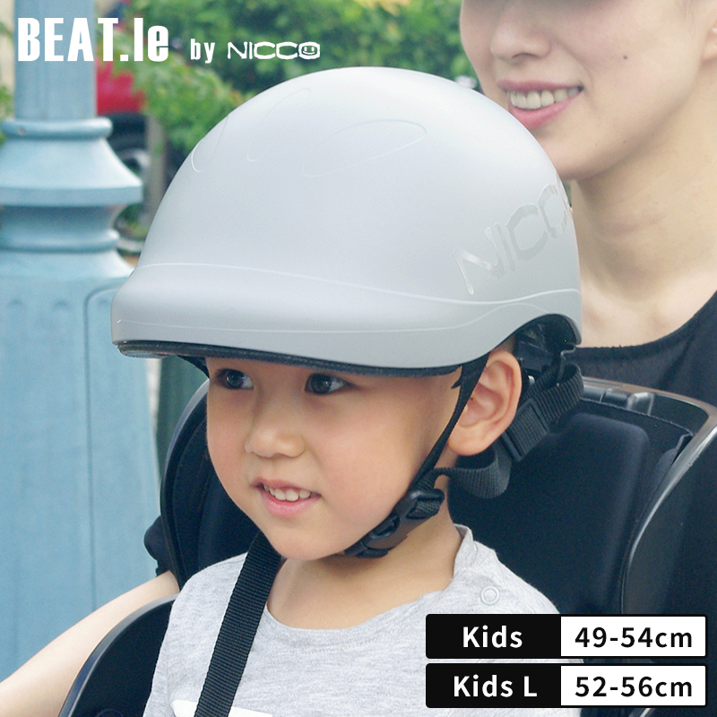 ヘルメット 子供用 BEAT.le by nicco ビートル キッズ KM001A キッズL
