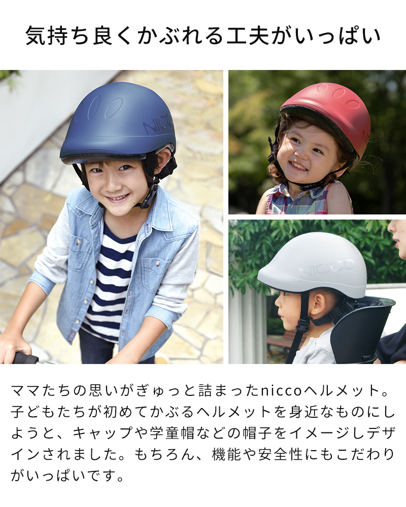 ヘルメット 子供用 BEAT.le by ni...の詳細画像2