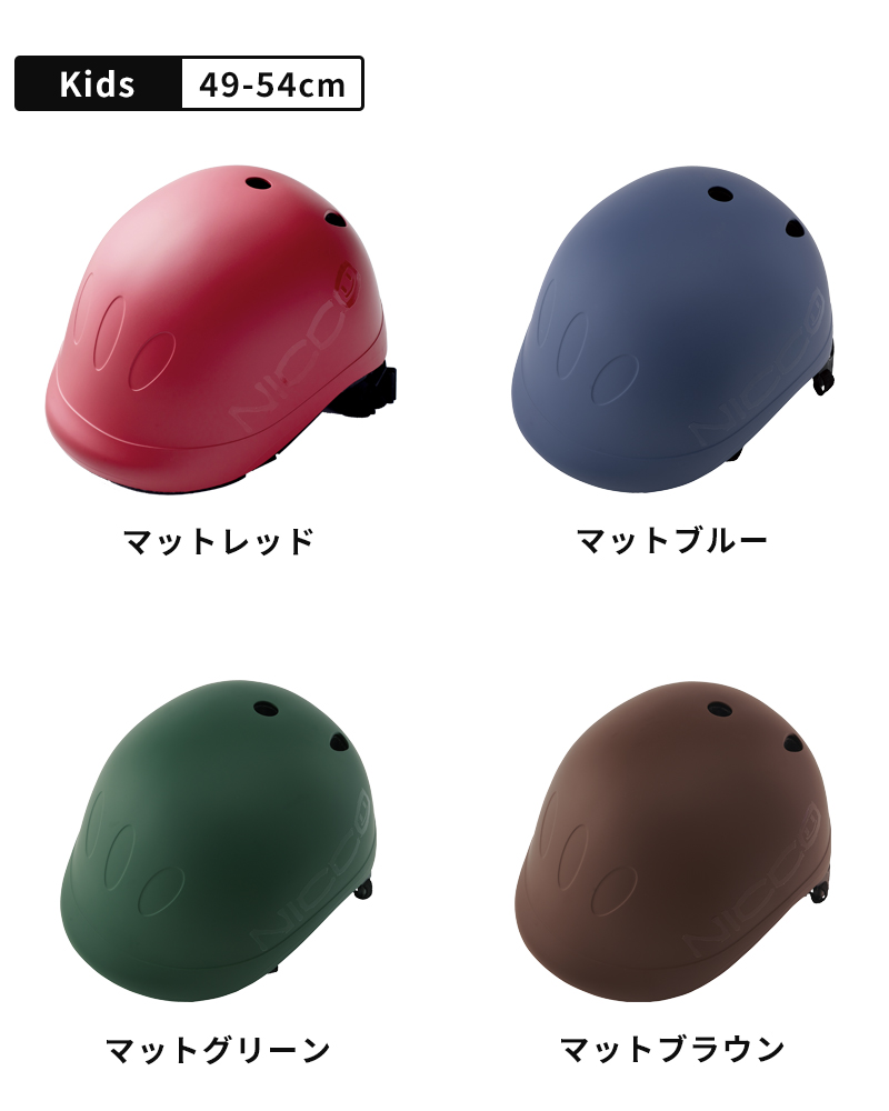 Kids カラーバリエーション