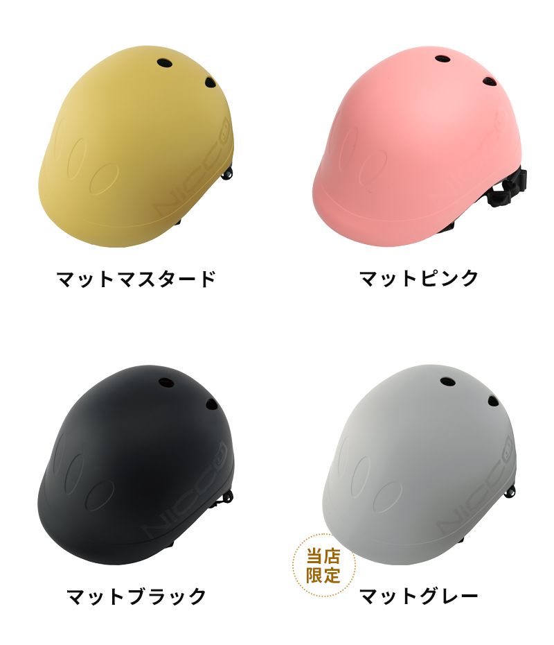 Kids カラーバリエーション