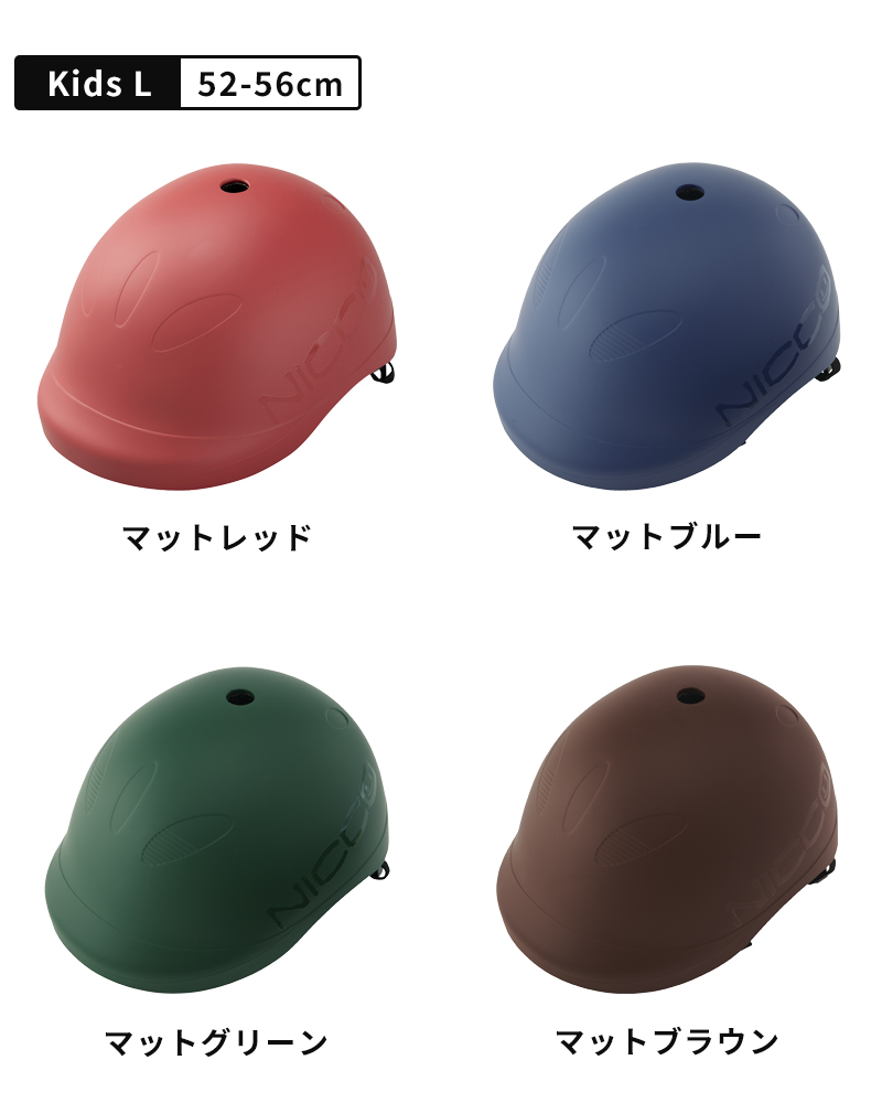 Kids L カラーバリエーション