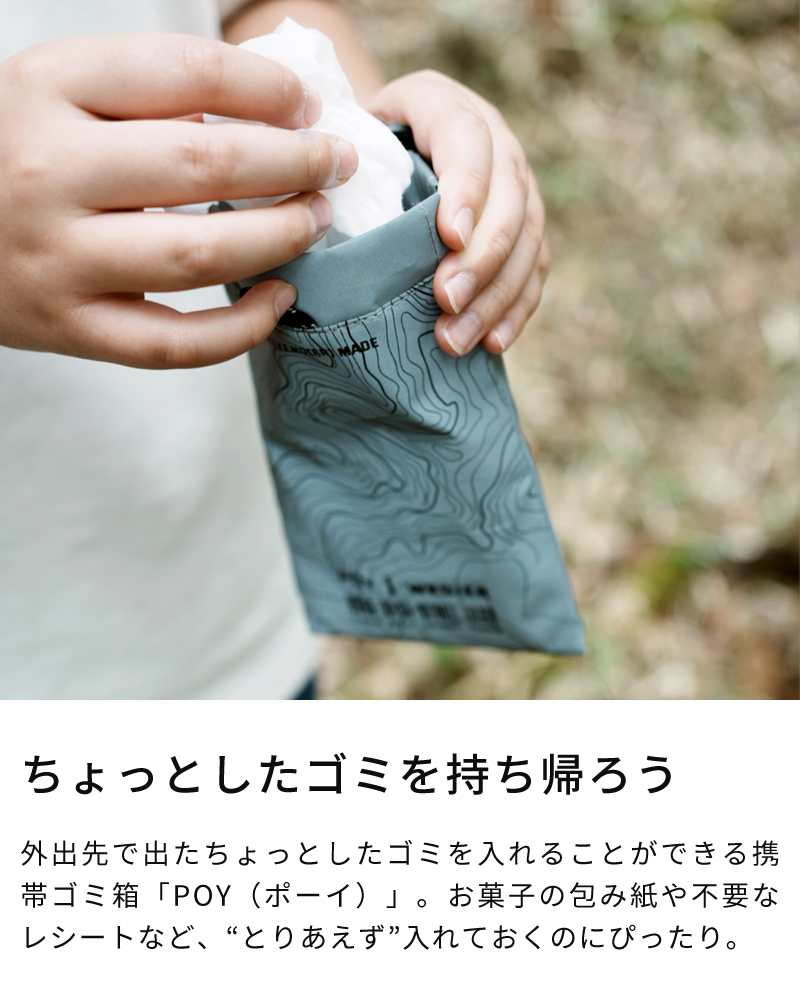携帯ゴミ箱 ポーチ POY ポーイ ゴミ袋 小...の詳細画像1