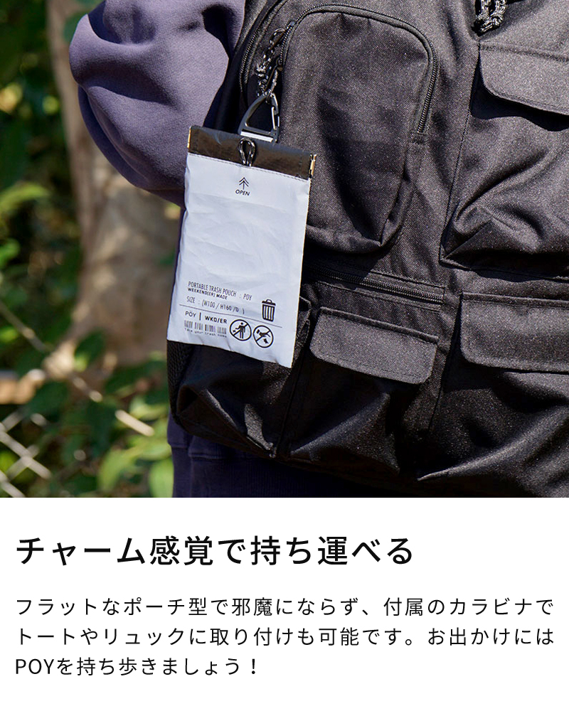携帯ゴミ箱 ポーチ POY ポーイ ゴミ袋 小...の詳細画像2