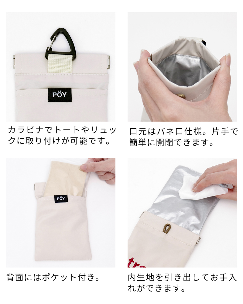 携帯ゴミ箱 ポーチ POY ポーイ ゴミ袋 小...の詳細画像3