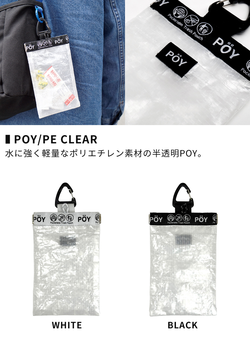 携帯ゴミ箱 ポーチ POY ポーイ ゴミ袋 小...の詳細画像4