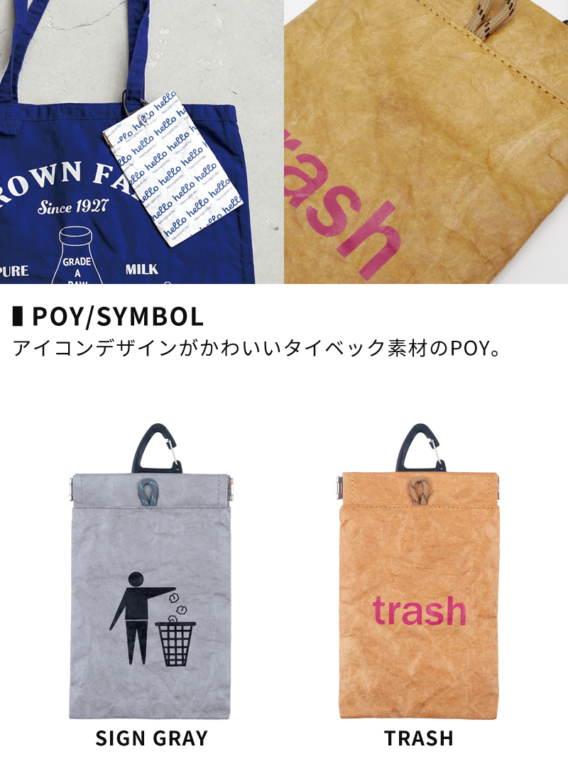携帯ゴミ箱 ポーチ POY ポーイ ゴミ袋 小...の詳細画像5
