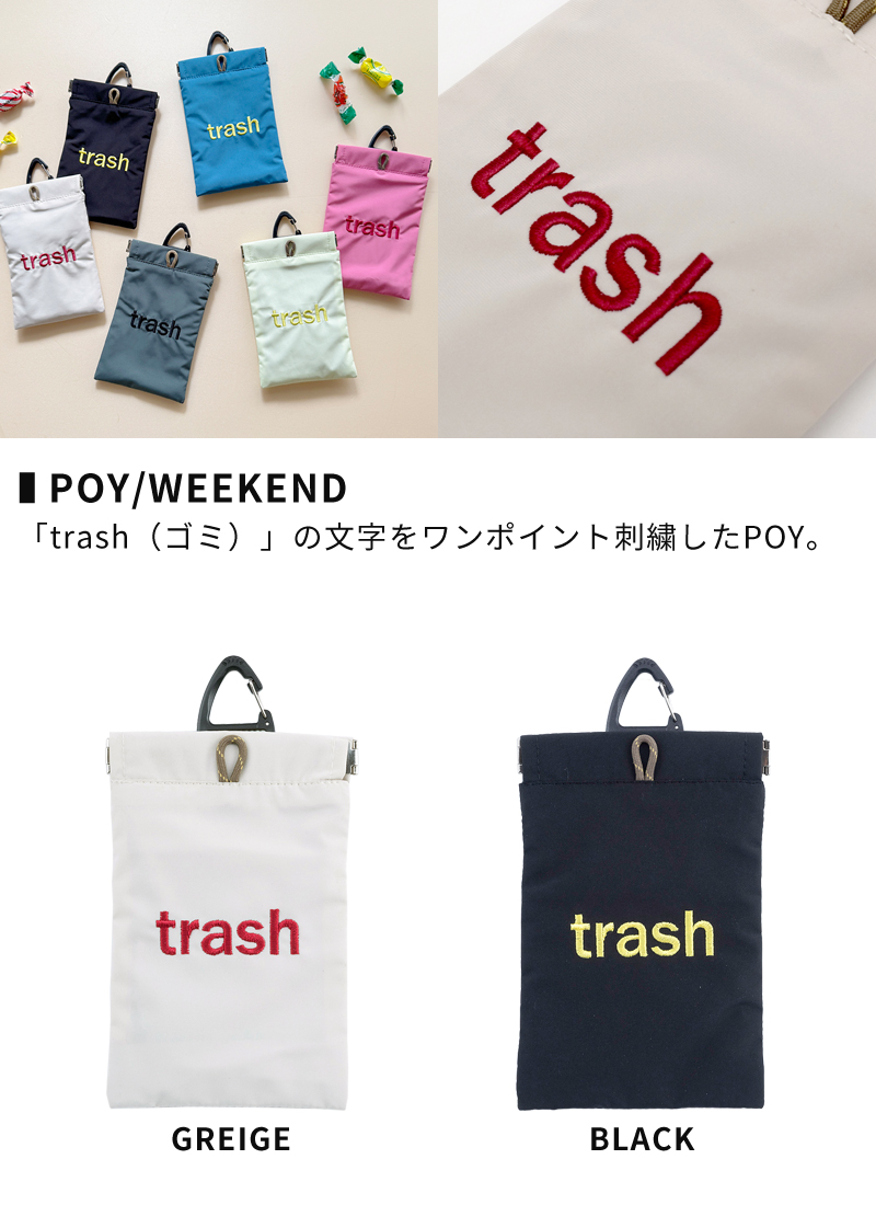 POYを象徴するデザインPOY/WEEKEND