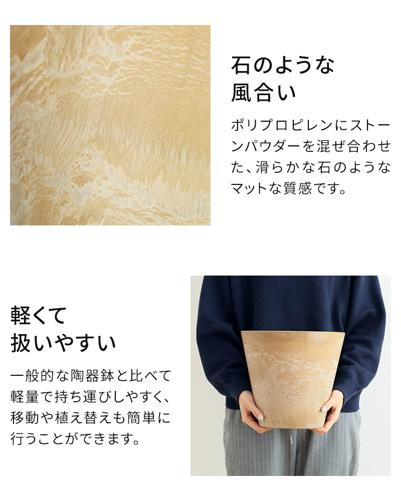 石のような風合い