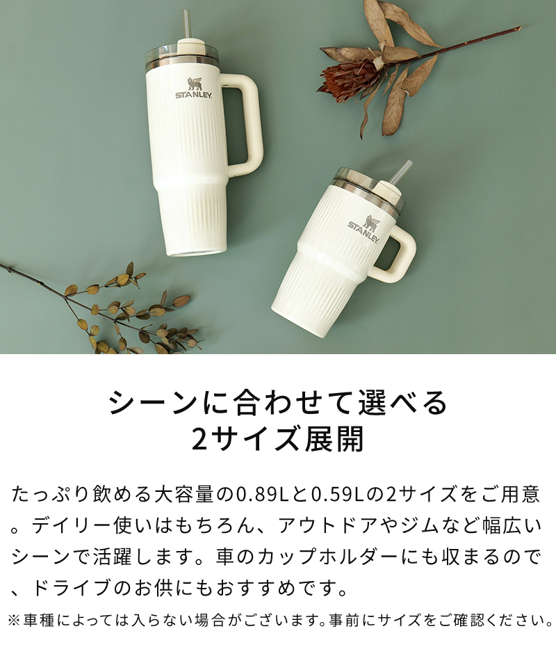 0.88Lの大容量