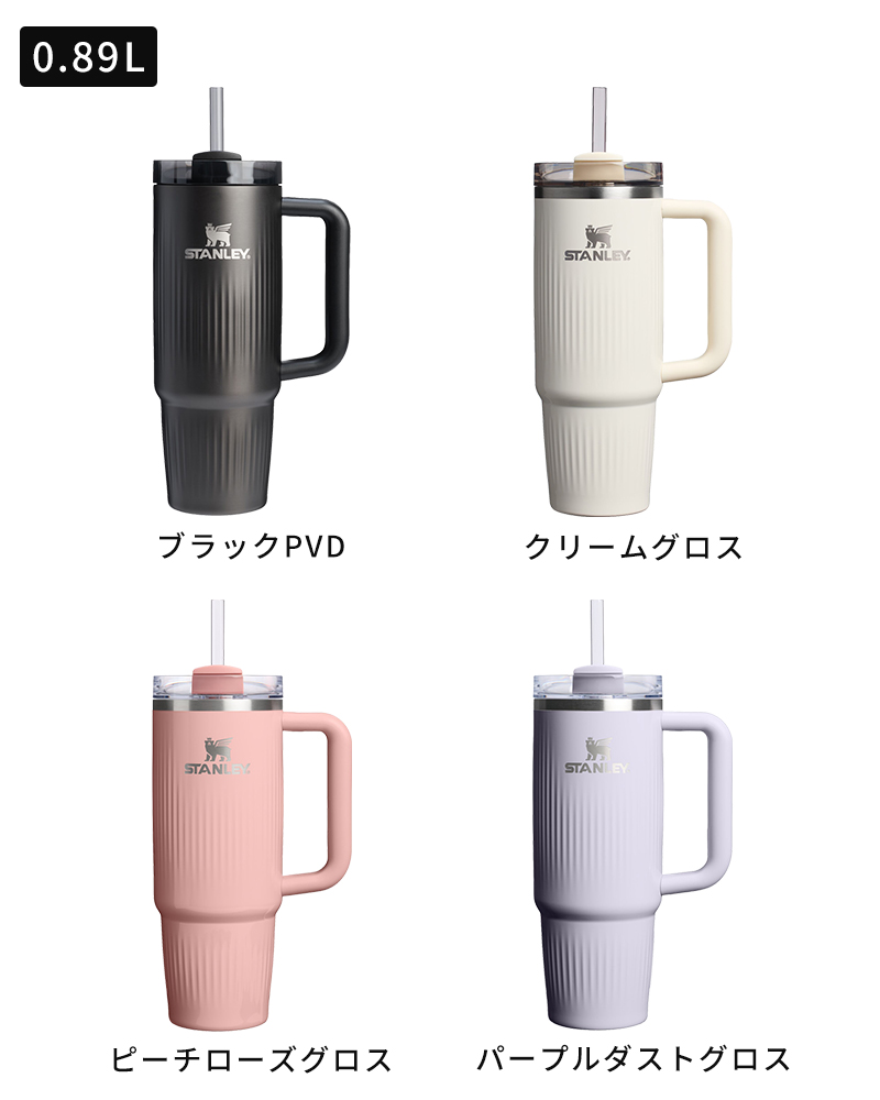 0.89L ブラックPVD　クリームグロス　ピーチローズグロス　パープルダストグロス