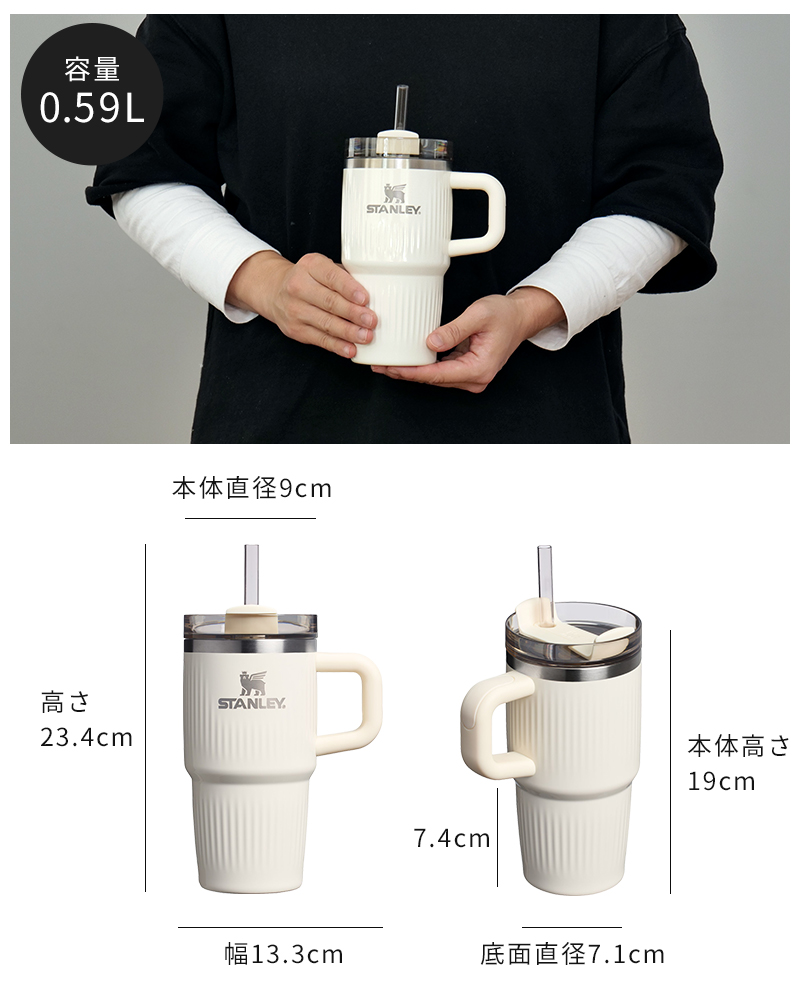 0.59L　サイズ