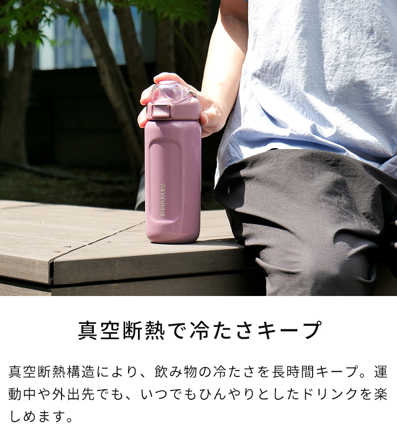 真空断熱構造で温度をキープ