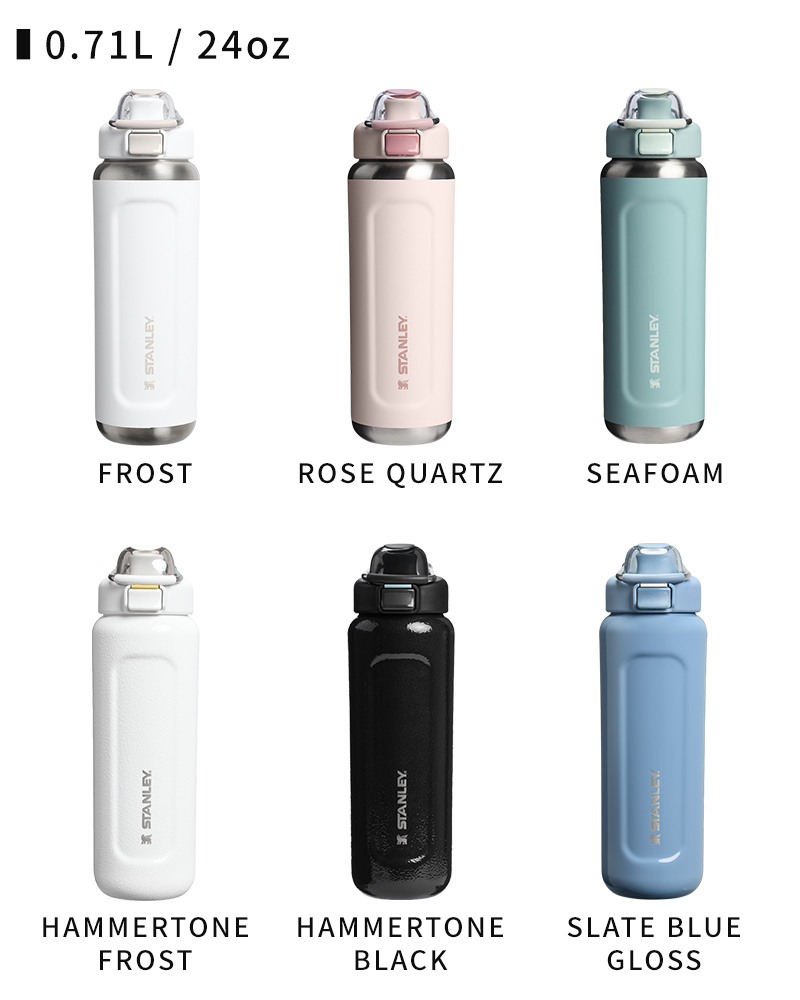 0.71L FROST、ROSE QUARTZ、SEAFOAM、HAMMERTONE FROST、HAMMERTONE BLACK、SLATE BLUE GLOSS