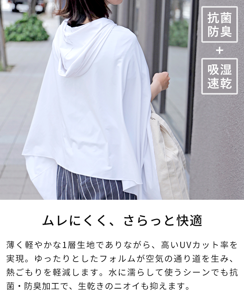 冷感ポンチョ UVカット ソーレス SOLLESS ULTRA COOL UV PONCHO SL
