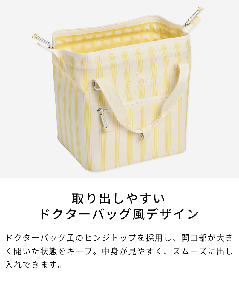 STANLEY（スタンレー） クーラーバッグ 保冷 オールデイ ジュリエンヌ