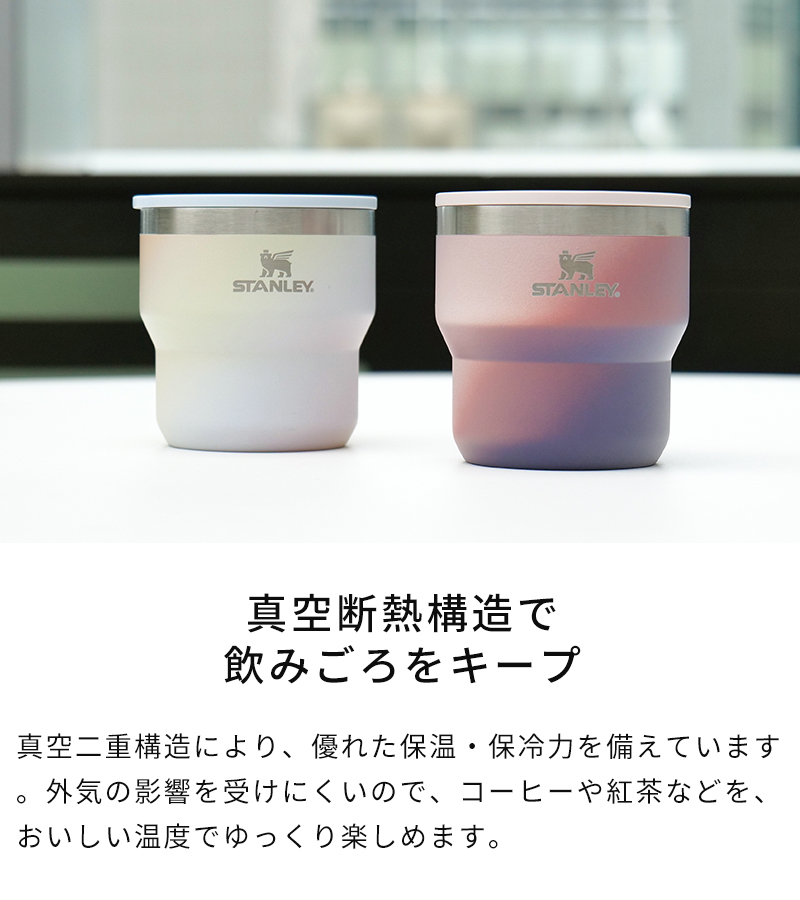 真空断熱構造で飲みごろをキープ