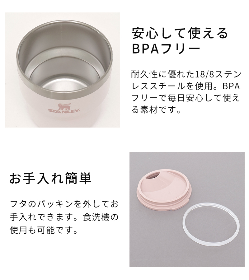 BPAフリー お手入れ簡単