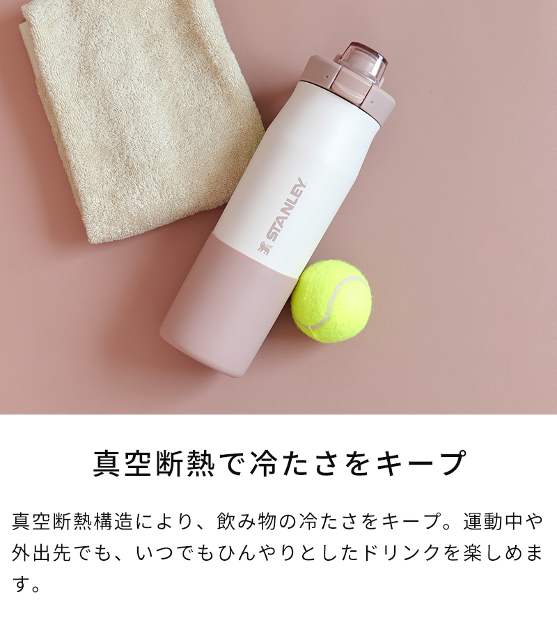 真空断熱で冷たさをキープ