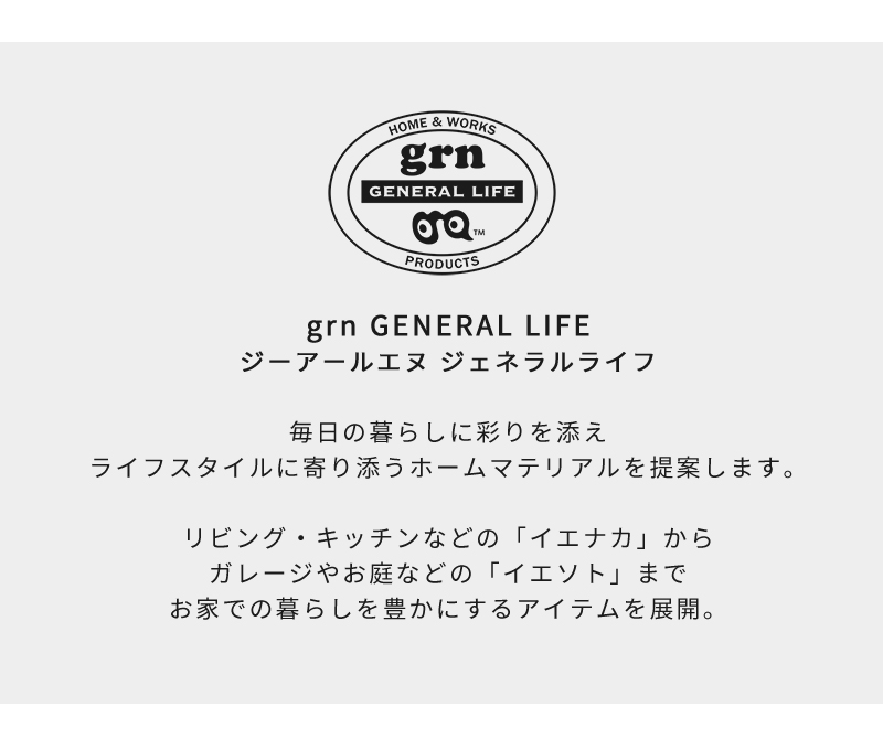 ブランド grn GENERAL LIFE