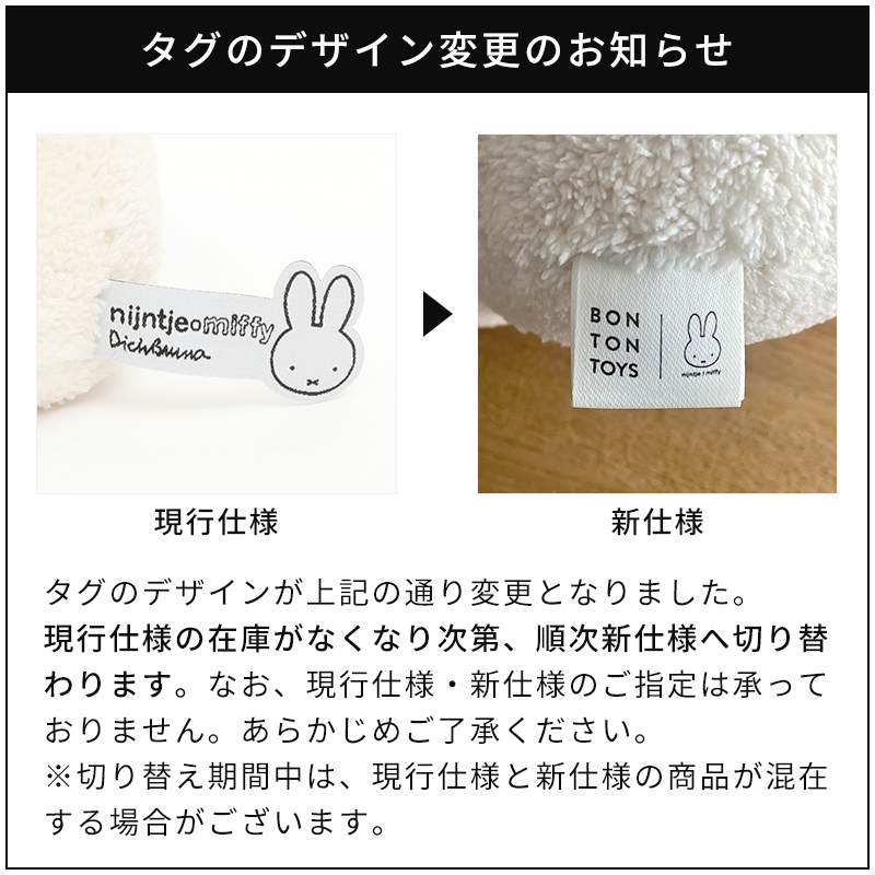 タグ仕様変更