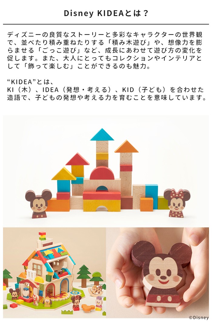 値頃 キディア ディズニー Disney 1歳半から 知育玩具 積み木 キデア Tykd ミッキー フレンズ Box Busy Kidea ベビー向けおもちゃ Comcell Net