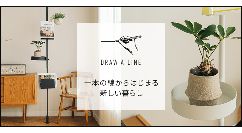 DRAW A LINE ドローアライン 突っ張り棒 照明 025 Spot Light D DRAW A LINE ドローアライン 突っ張り棒 照明 025 Spot Light D