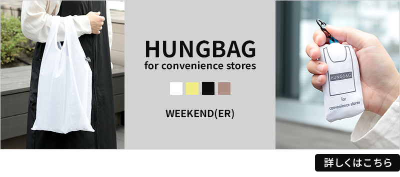 HUNGBAG