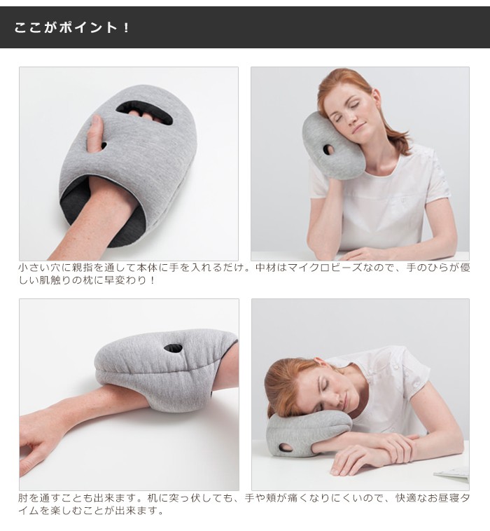 正規販売店 Studio Banana Ostrich Pillow Mini オーストリッチピロー ミニ どこでも安眠枕 スタジオ バナナ 枕 ピロー まくら 昼寝用 購入 ホッチポッチ自由が丘web Shop 通販 Paypayモール