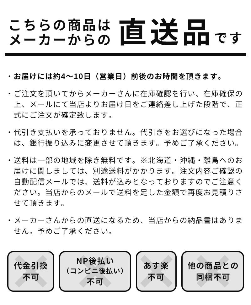メーカー直送品_時間指定可
