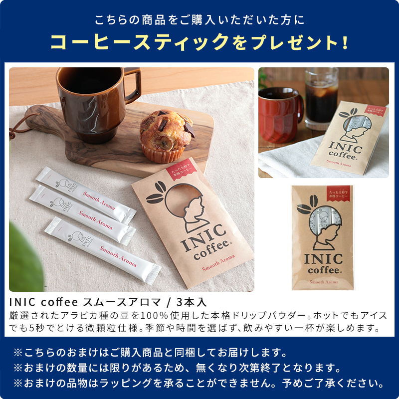 特典付き