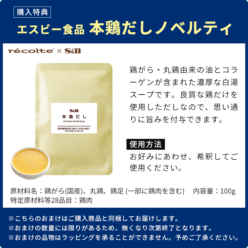 �X�[�v���[�J�[ ���R���g recolte ���������|�b�g ���[�W RSY-3 ��e�� �S���� �X�[�v ��� �Ɠd �������[�J�[ �|�^�[�W�� �X���[�W�[ �����H �􂢂₷�� �M�t�g �֘A�摜1